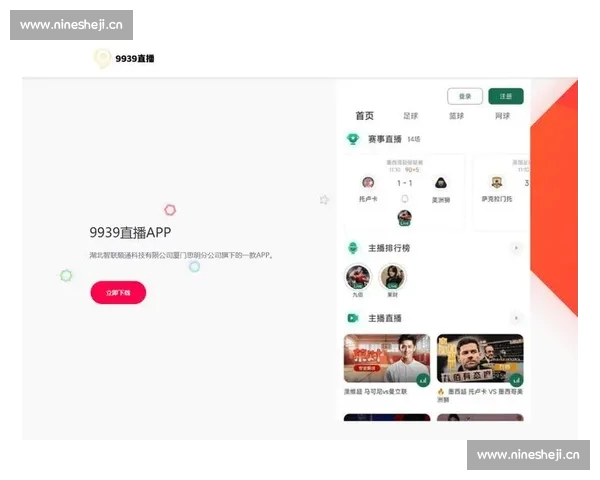 打造一站式体育直播网站覆盖赛事资讯互动与高清观赛体验平台服务