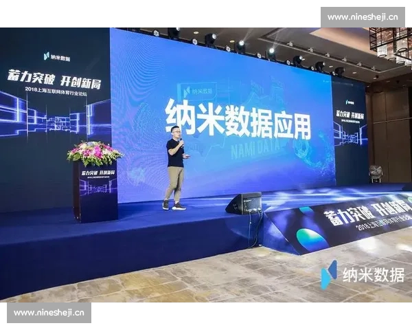 构建以体育比分数据平台为核心的智能化创新全面服务生态体系构想