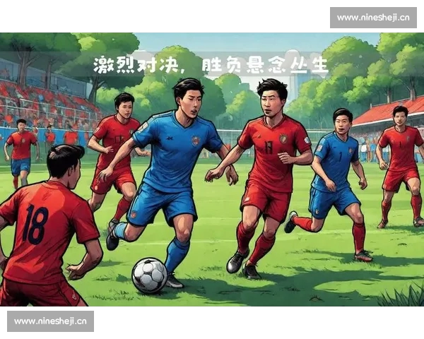 基于历史交锋数据解析双方胜负走势与关键转折与战术演变前景判断