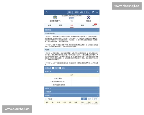 高清流畅足球赛事直播APP下载畅享实时精彩对决全程不漏每一球 - 副本 (24) - 副本 - 副本 - 副本