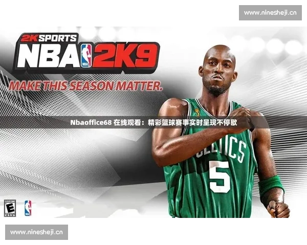 高清篮球赛事直播APP下载指南畅享实时精彩对决平台安全稳定观看体验 - 副本 (25) - 副本 - 副本 - 副本 - 副本 - 副本