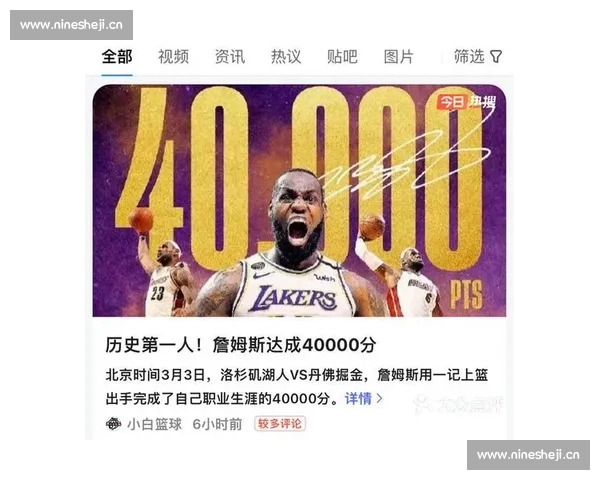 NBAAPP全新体验指南助你掌握最新赛程资讯与精彩赛事回顾 NBAAPP全新体验指南助你掌握最新赛程资讯与精彩赛事回顾