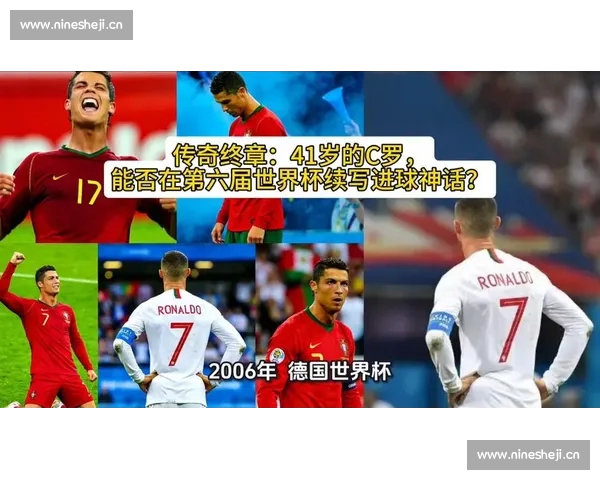 C罗再创历史纪录引发全球球迷热议足球传奇不老传奇再续辉煌