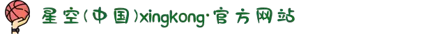 星空(中国)xingkong·官方网站-科技股份有限公司